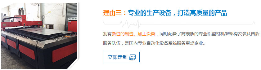 專業的生產設備，打造高質量的產品